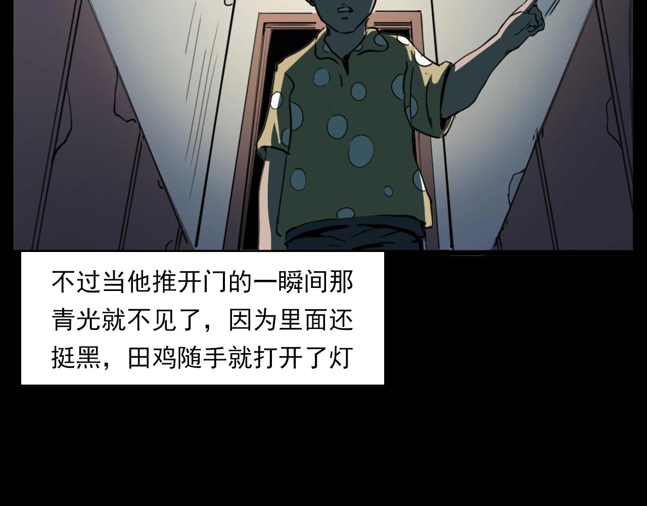 🍛枪爷异闻录 第187话 午夜场之诡异的人影 第49页