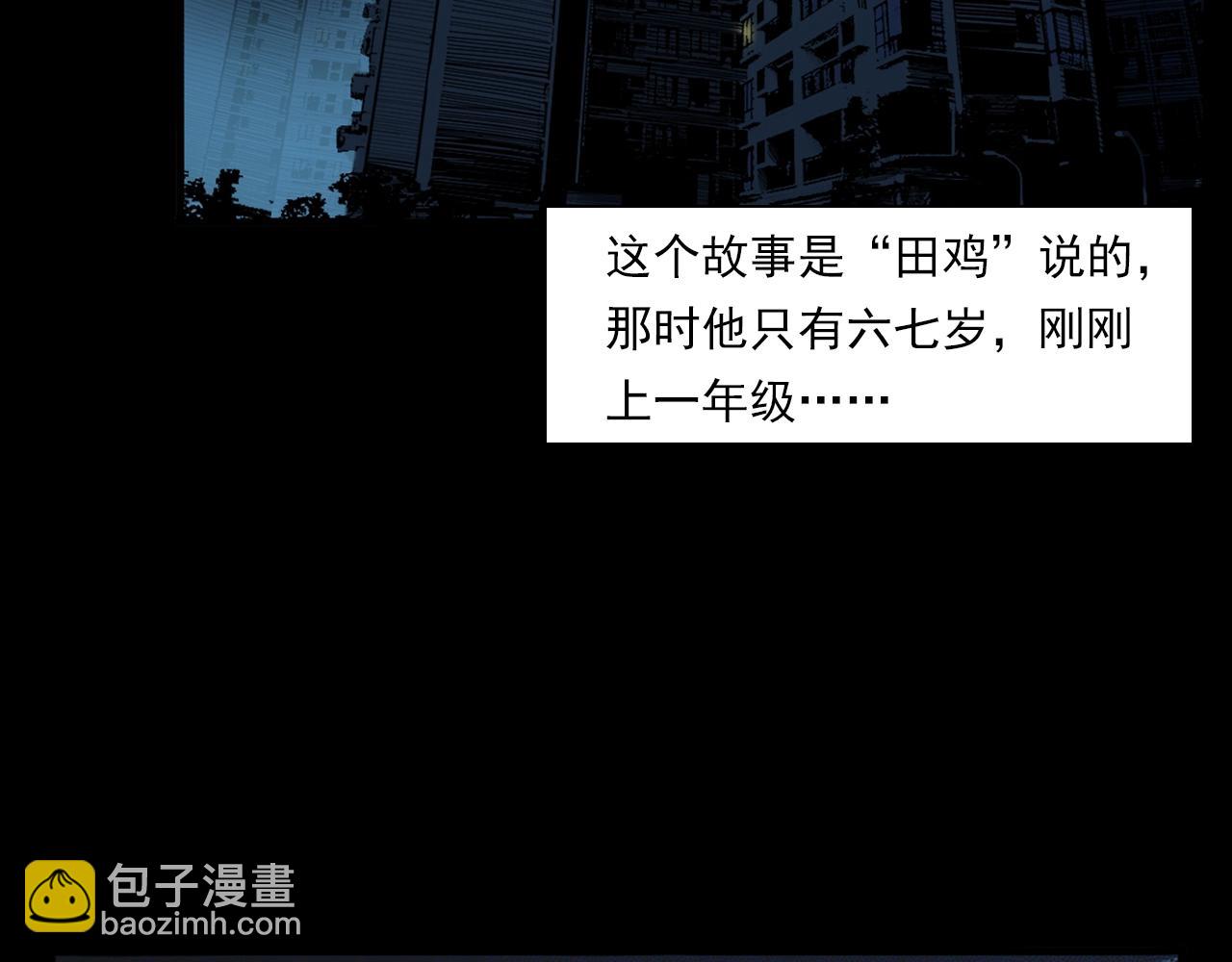 🍛枪爷异闻录 第187话 午夜场之诡异的人影 第6页