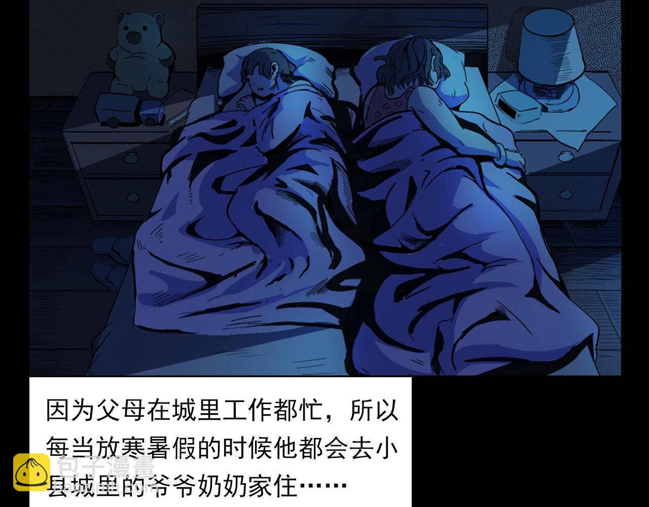 🍛枪爷异闻录 第187话 午夜场之诡异的人影 第7页