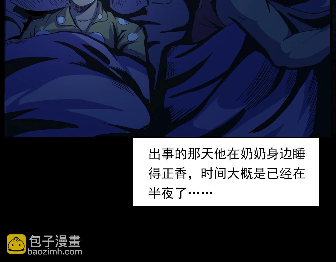 🍛枪爷异闻录 第187话 午夜场之诡异的人影 第9页