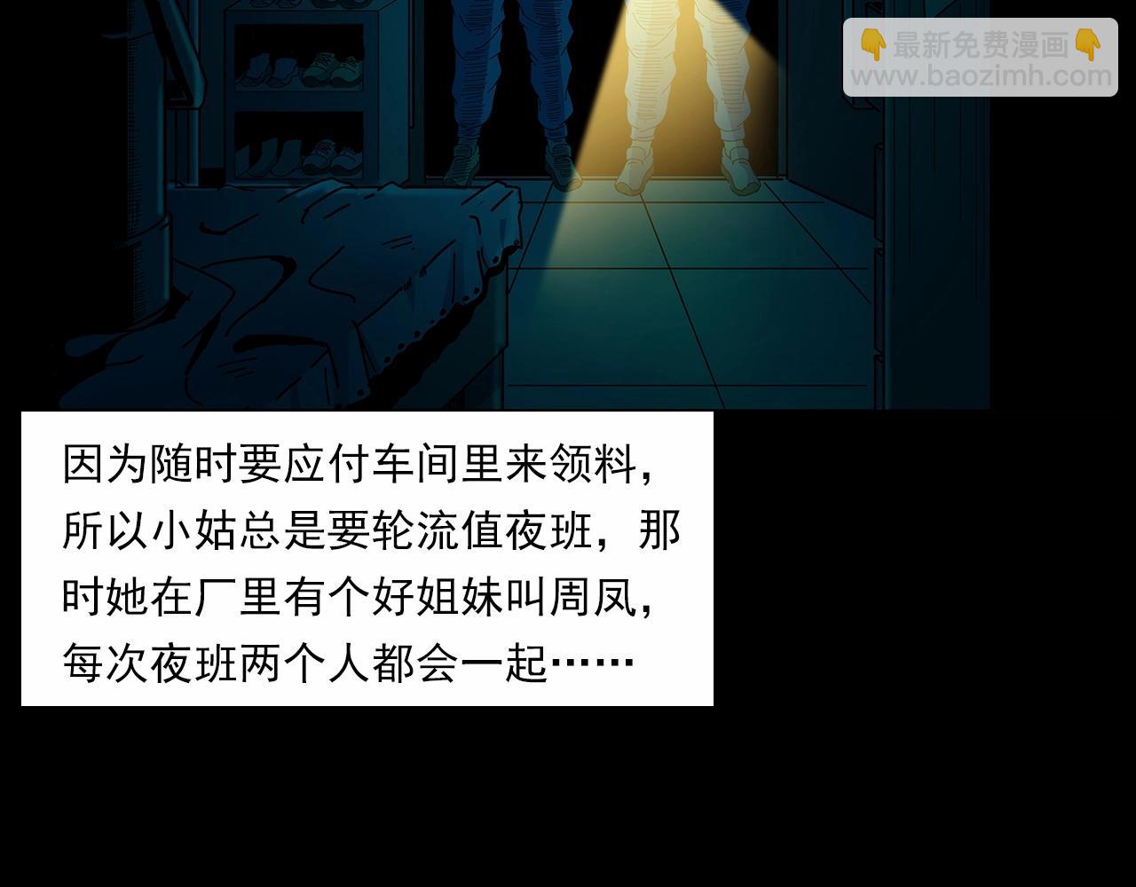 🍛枪爷异闻录 第189话 午夜场之封闭的仓库 第10页