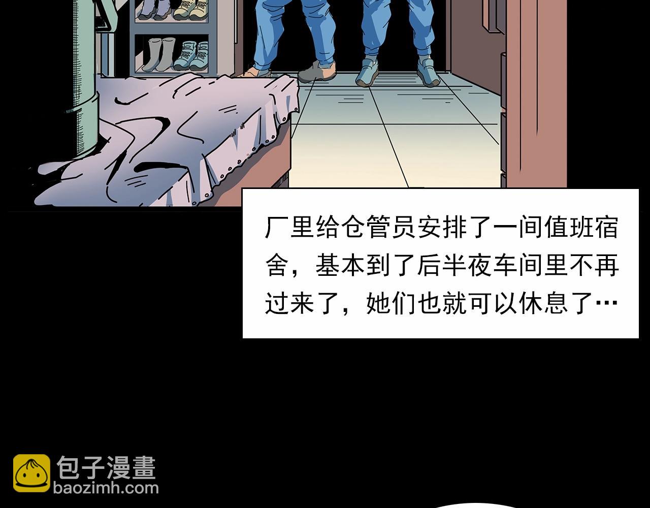 🍛枪爷异闻录 第189话 午夜场之封闭的仓库 第12页