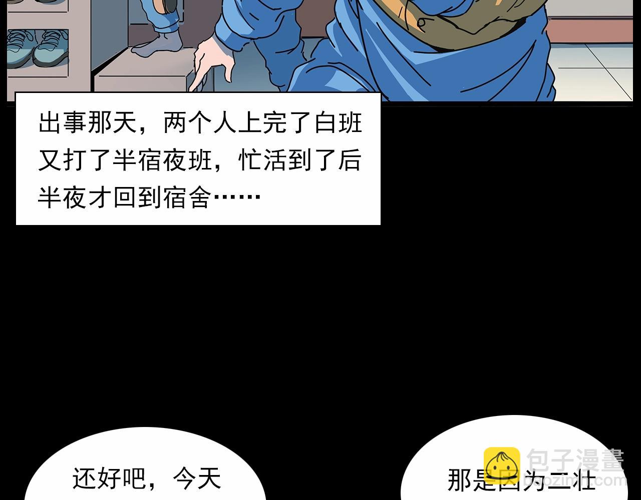 🍛枪爷异闻录 第189话 午夜场之封闭的仓库 第14页