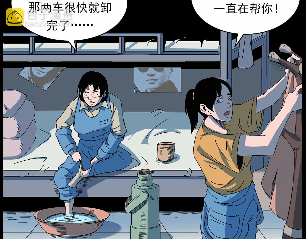 🍛枪爷异闻录 第189话 午夜场之封闭的仓库 第15页