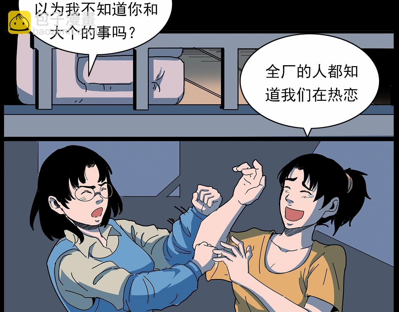 🍛枪爷异闻录 第189话 午夜场之封闭的仓库 第21页