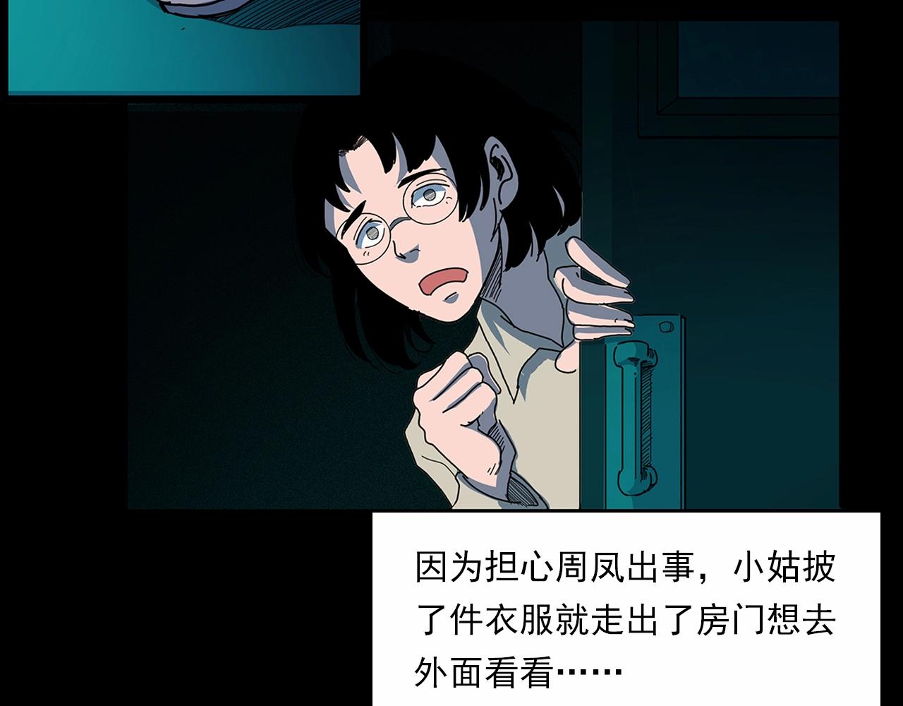 🍛枪爷异闻录 第189话 午夜场之封闭的仓库 第38页