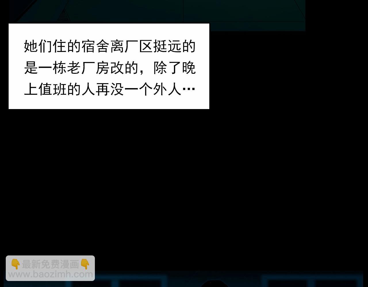 🍛枪爷异闻录 第189话 午夜场之封闭的仓库 第41页
