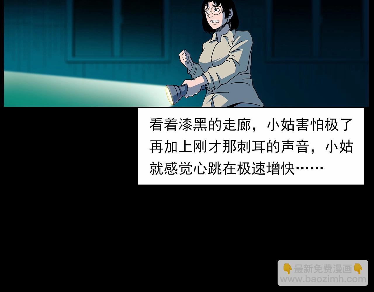 🍛枪爷异闻录 第189话 午夜场之封闭的仓库 第42页