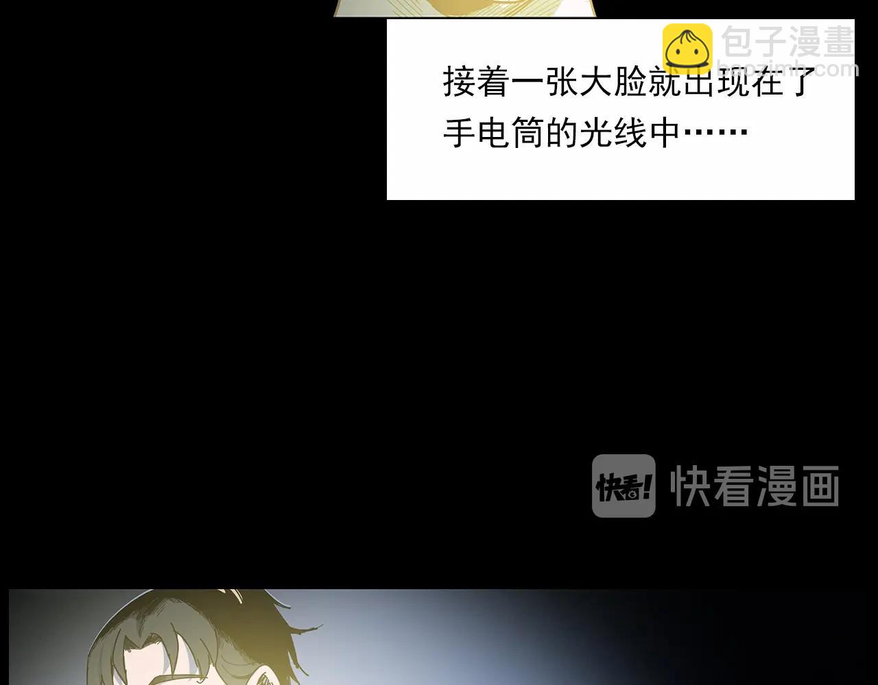 🍛枪爷异闻录 第189话 午夜场之封闭的仓库 第45页