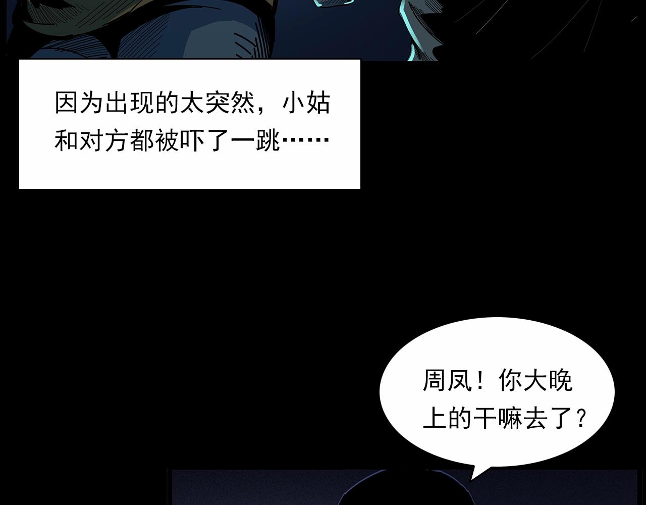 🍛枪爷异闻录 第189话 午夜场之封闭的仓库 第47页