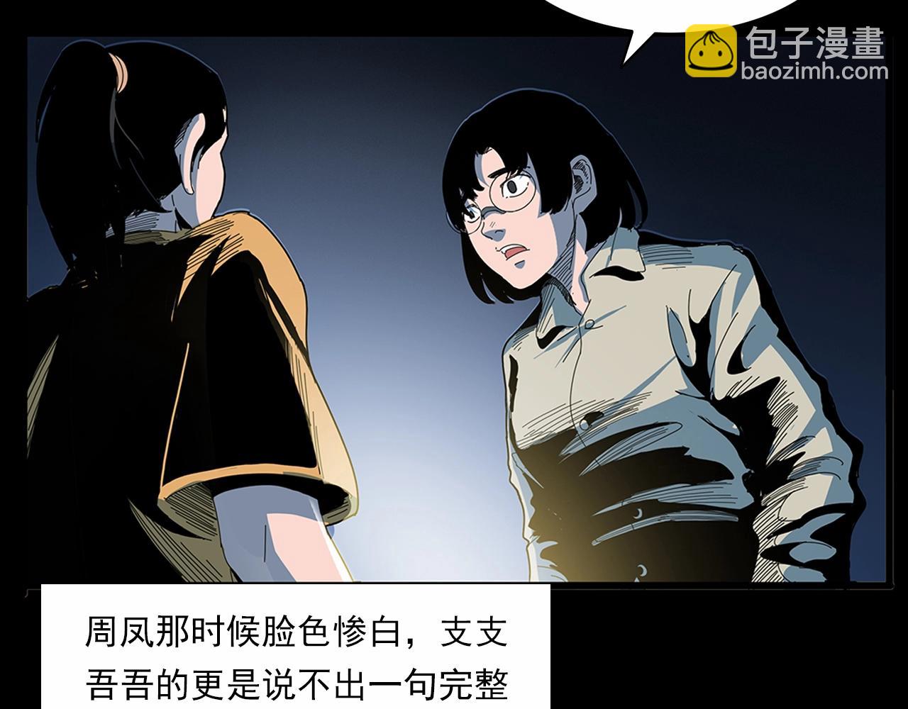 🍛枪爷异闻录 第189话 午夜场之封闭的仓库 第50页