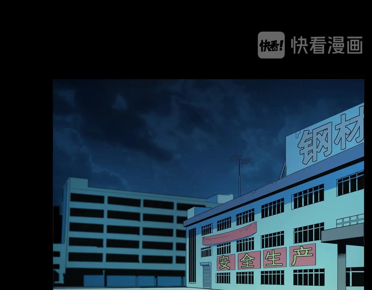 🍛枪爷异闻录 第189话 午夜场之封闭的仓库 第6页