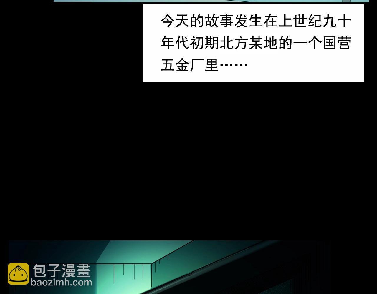🍛枪爷异闻录 第189话 午夜场之封闭的仓库 第7页