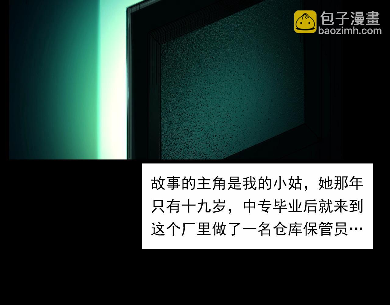 🍛枪爷异闻录 第189话 午夜场之封闭的仓库 第8页
