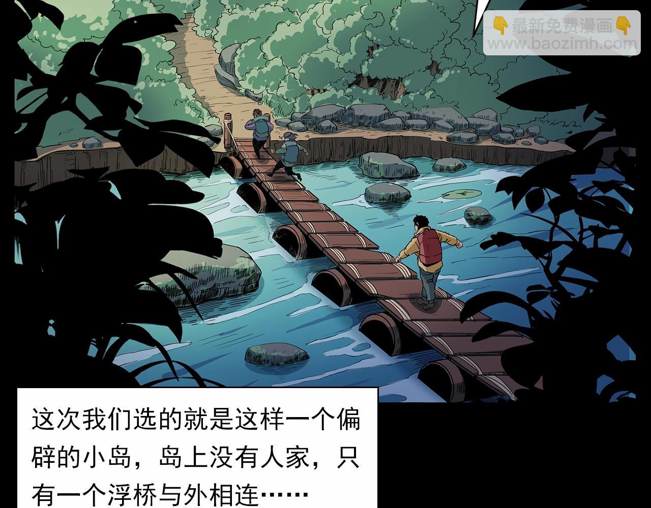 🍛枪爷异闻录 第191话 午夜场之孤岛（上） 第10页