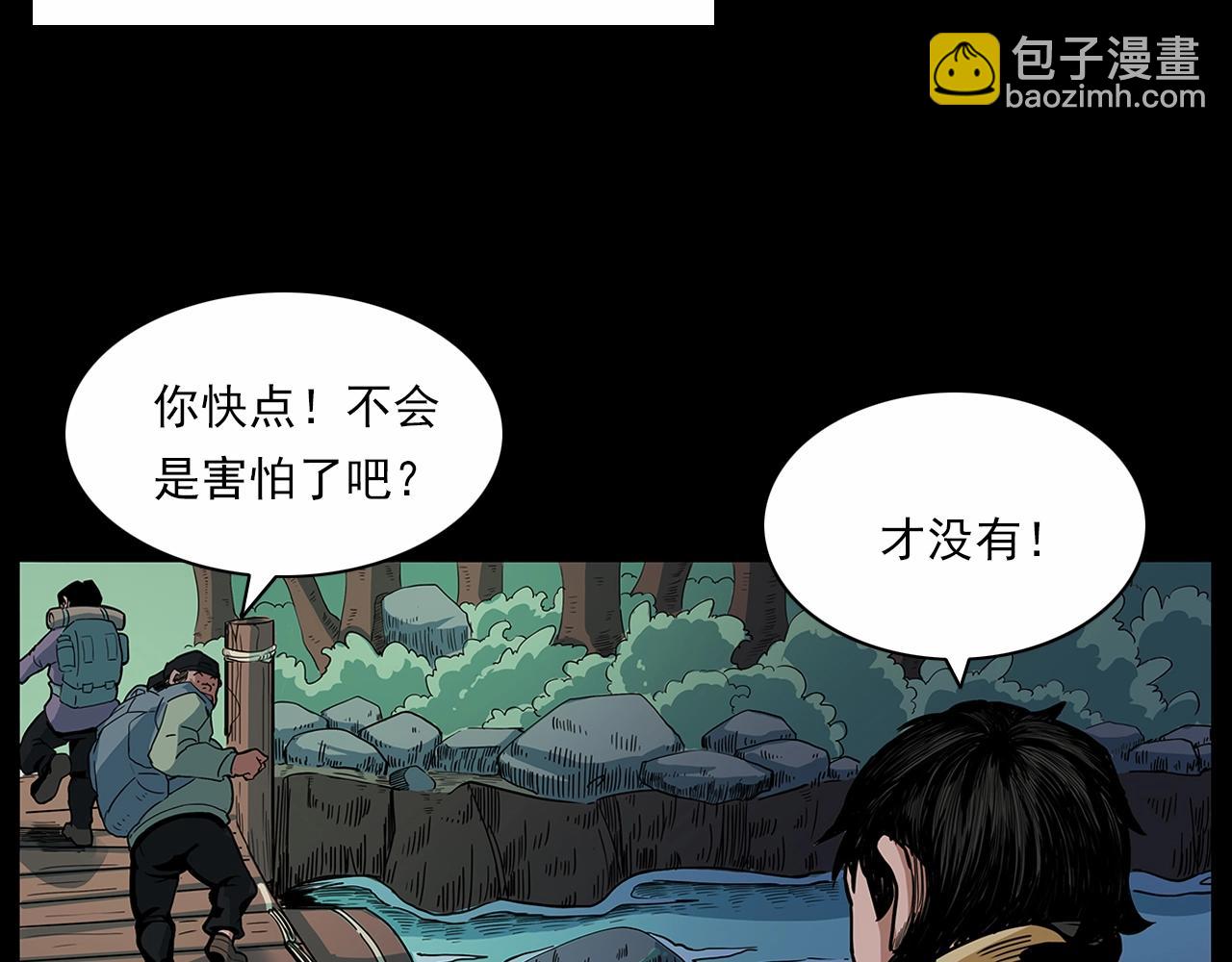 🍛枪爷异闻录 第191话 午夜场之孤岛（上） 第11页