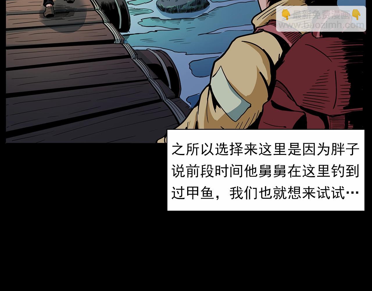 🍛枪爷异闻录 第191话 午夜场之孤岛（上） 第12页