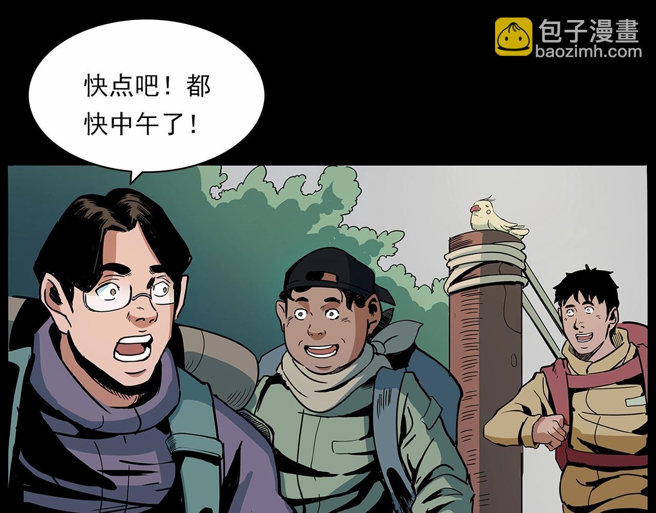 🍛枪爷异闻录 第191话 午夜场之孤岛（上） 第13页