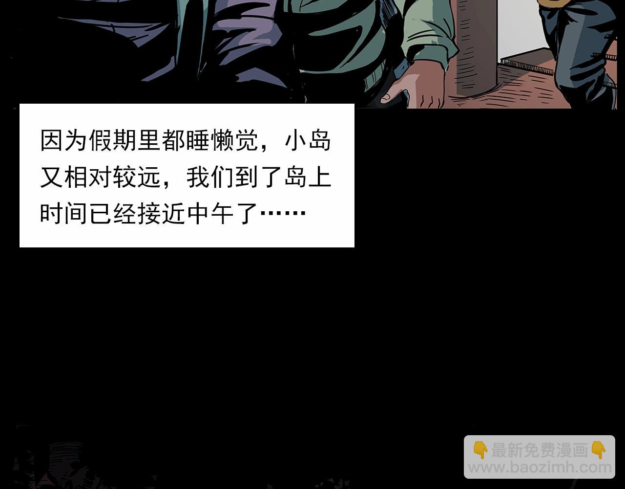 🍛枪爷异闻录 第191话 午夜场之孤岛（上） 第14页