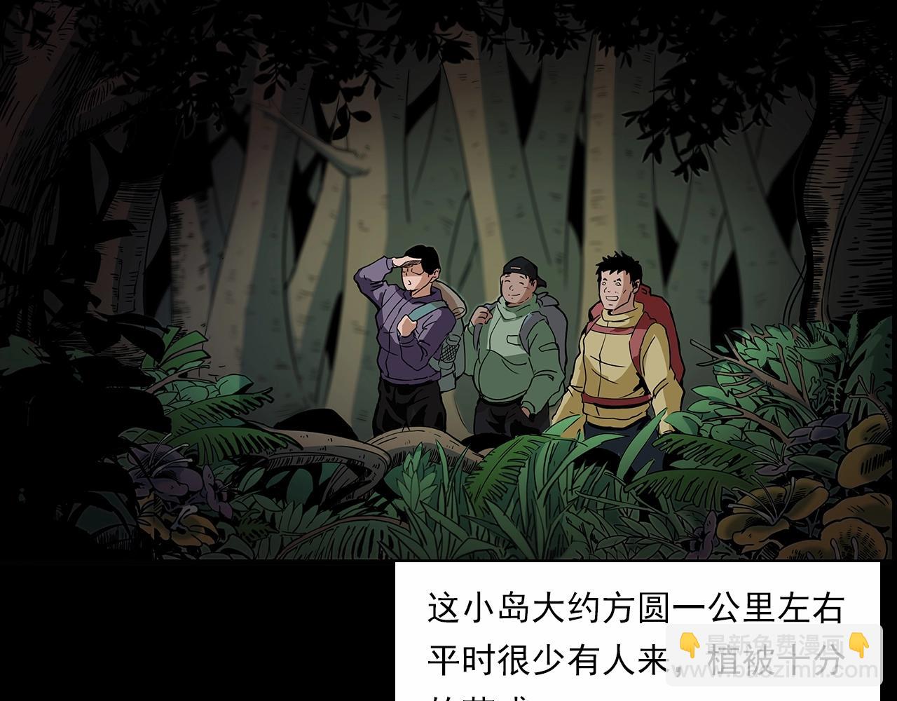 🍛枪爷异闻录 第191话 午夜场之孤岛（上） 第15页