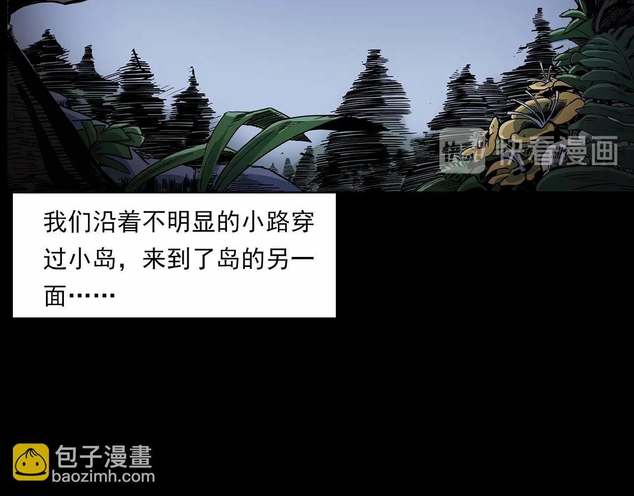🍛枪爷异闻录 第191话 午夜场之孤岛（上） 第17页