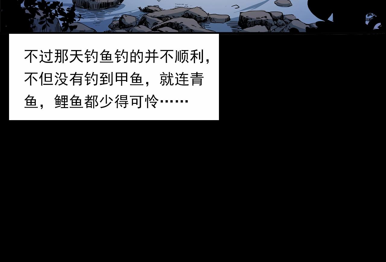 🍛枪爷异闻录 第191话 午夜场之孤岛（上） 第19页