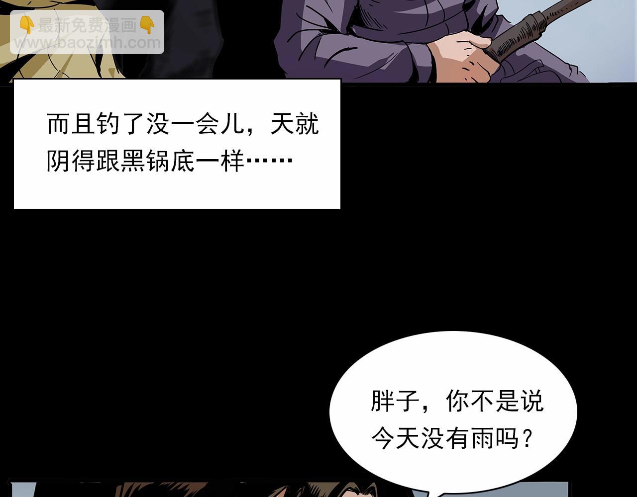 🍛枪爷异闻录 第191话 午夜场之孤岛（上） 第21页