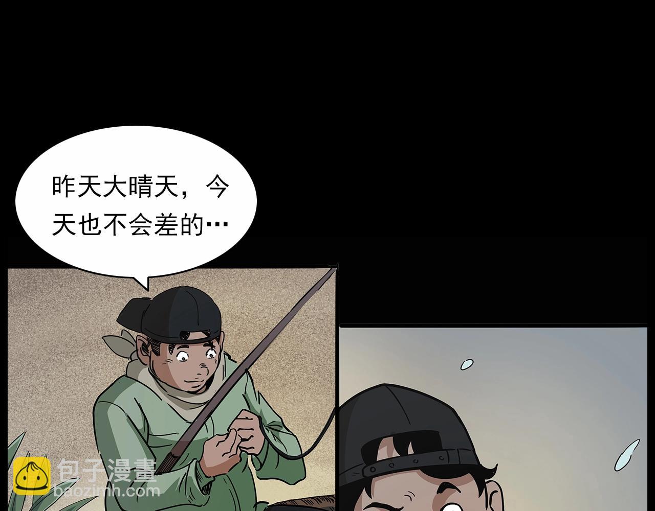 🍛枪爷异闻录 第191话 午夜场之孤岛（上） 第23页