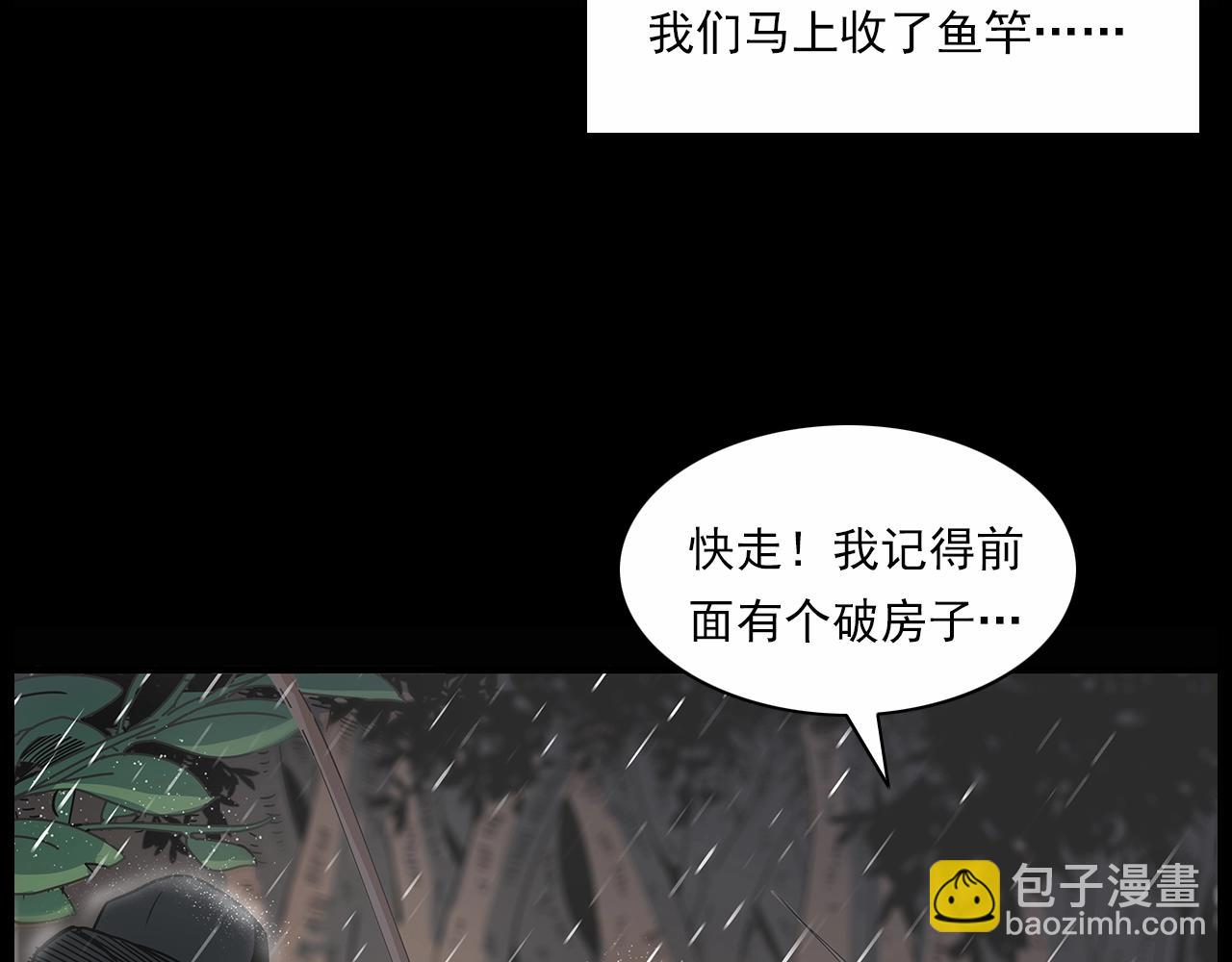 🍛枪爷异闻录 第191话 午夜场之孤岛（上） 第26页