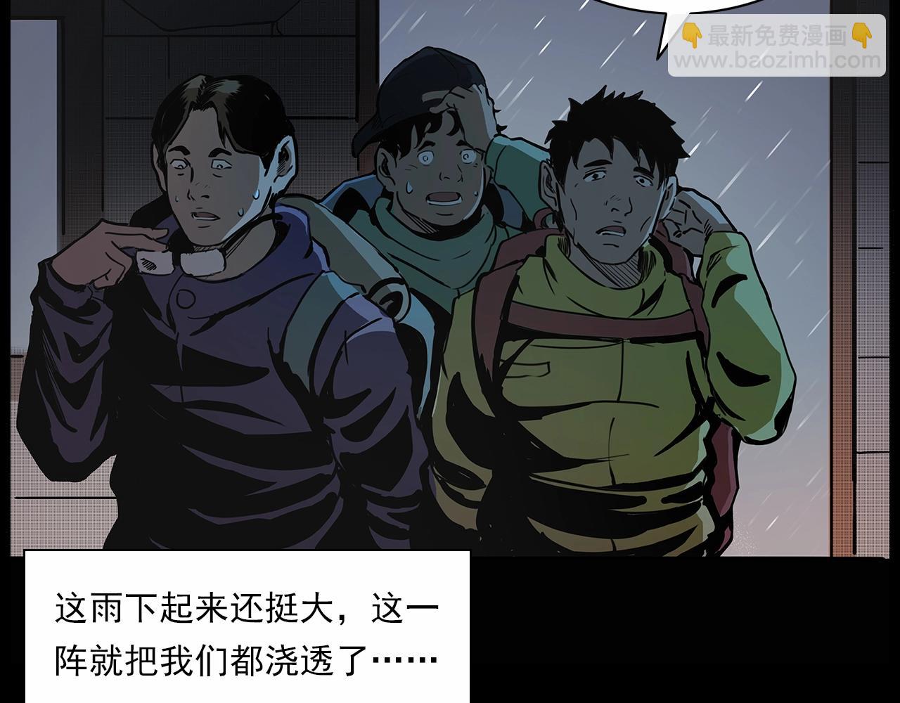 🍛枪爷异闻录 第191话 午夜场之孤岛（上） 第30页
