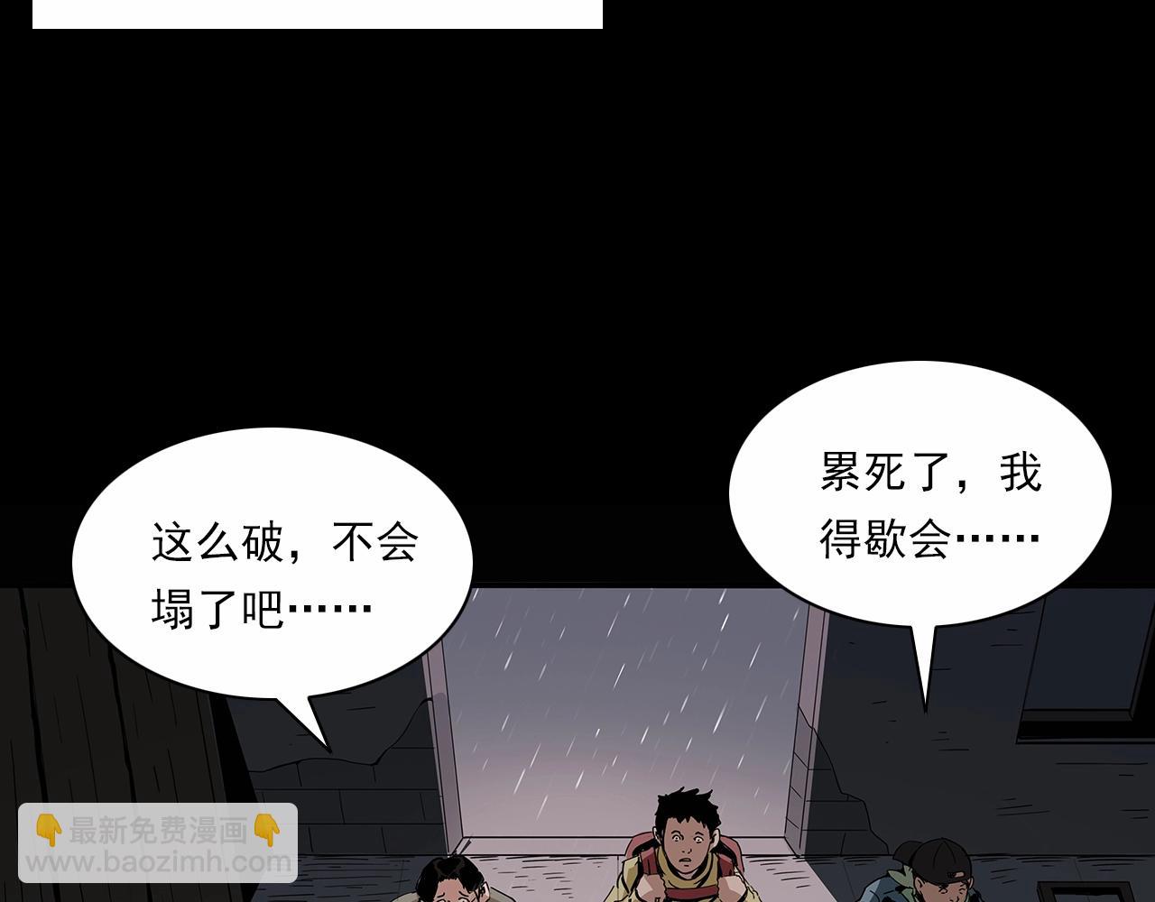 🍛枪爷异闻录 第191话 午夜场之孤岛（上） 第31页