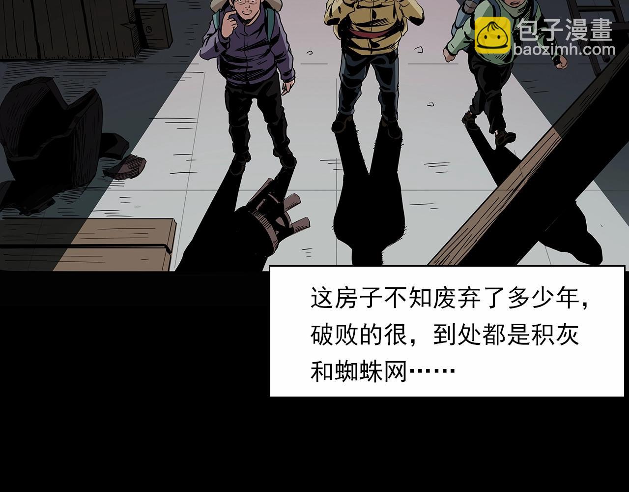 🍛枪爷异闻录 第191话 午夜场之孤岛（上） 第32页