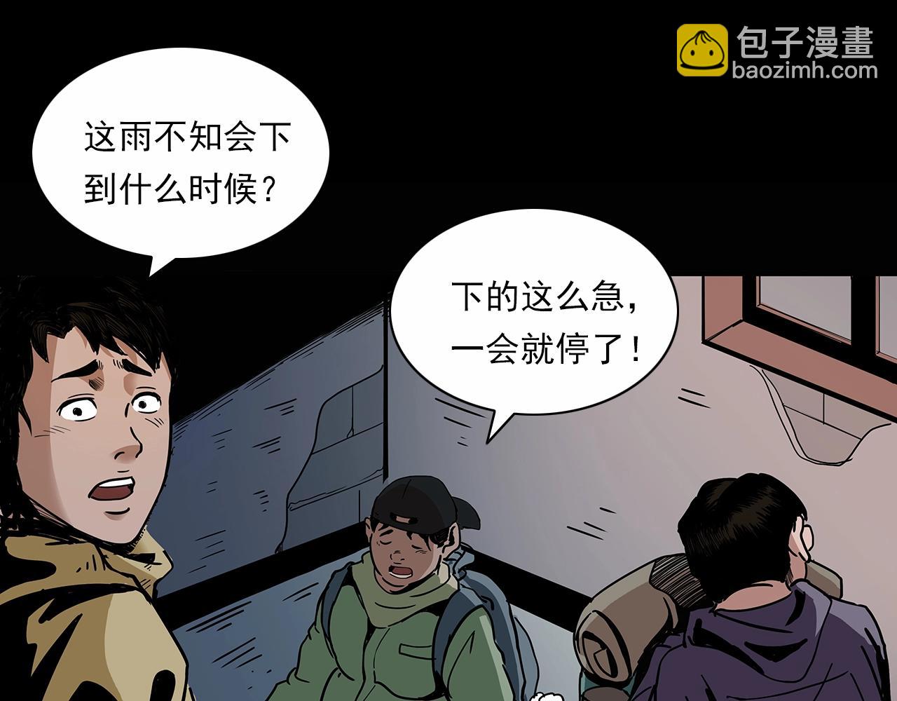 🍛枪爷异闻录 第191话 午夜场之孤岛（上） 第33页