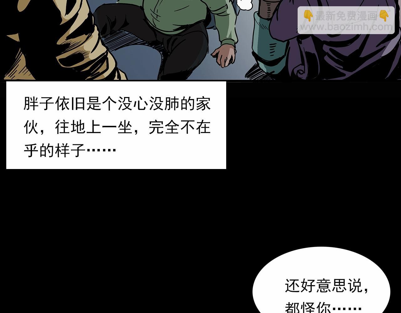 🍛枪爷异闻录 第191话 午夜场之孤岛（上） 第34页