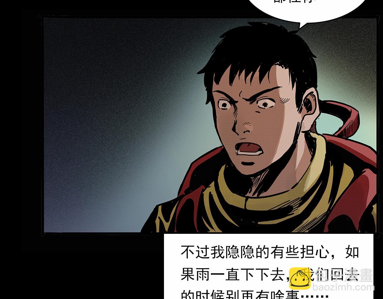 🍛枪爷异闻录 第191话 午夜场之孤岛（上） 第35页