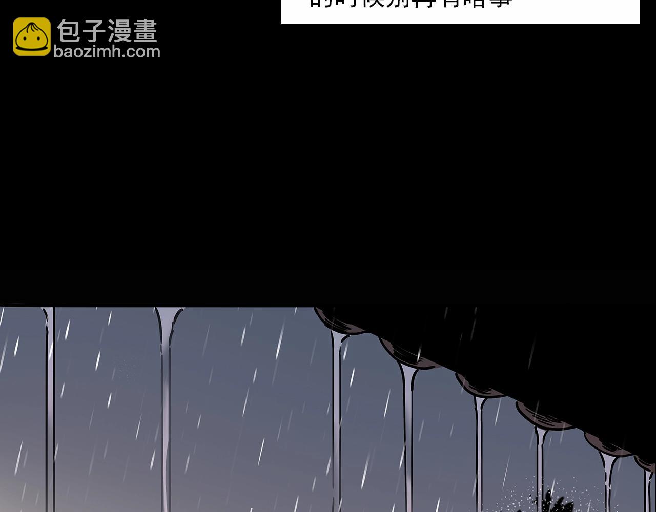 🍛枪爷异闻录 第191话 午夜场之孤岛（上） 第36页