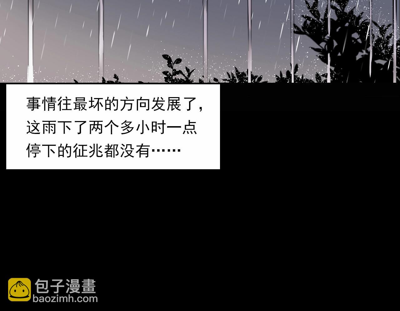 🍛枪爷异闻录 第191话 午夜场之孤岛（上） 第37页