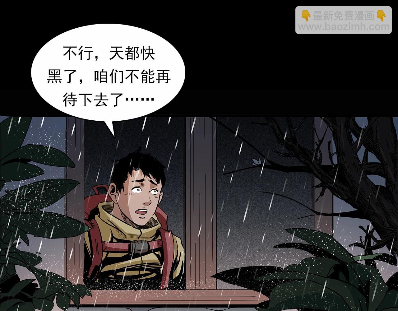 🍛枪爷异闻录 第191话 午夜场之孤岛（上） 第38页