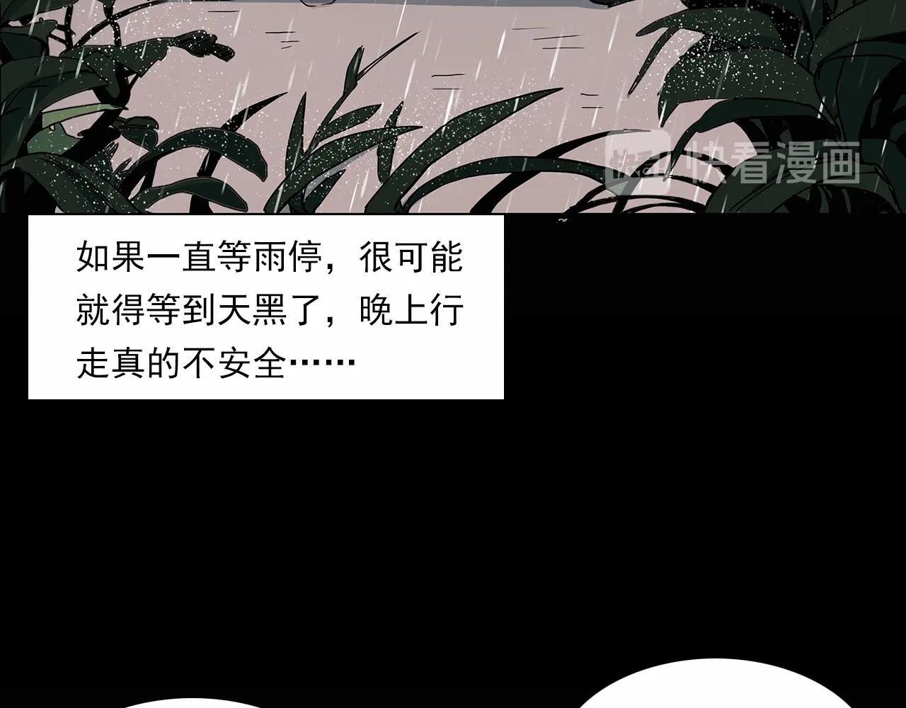 🍛枪爷异闻录 第191话 午夜场之孤岛（上） 第39页