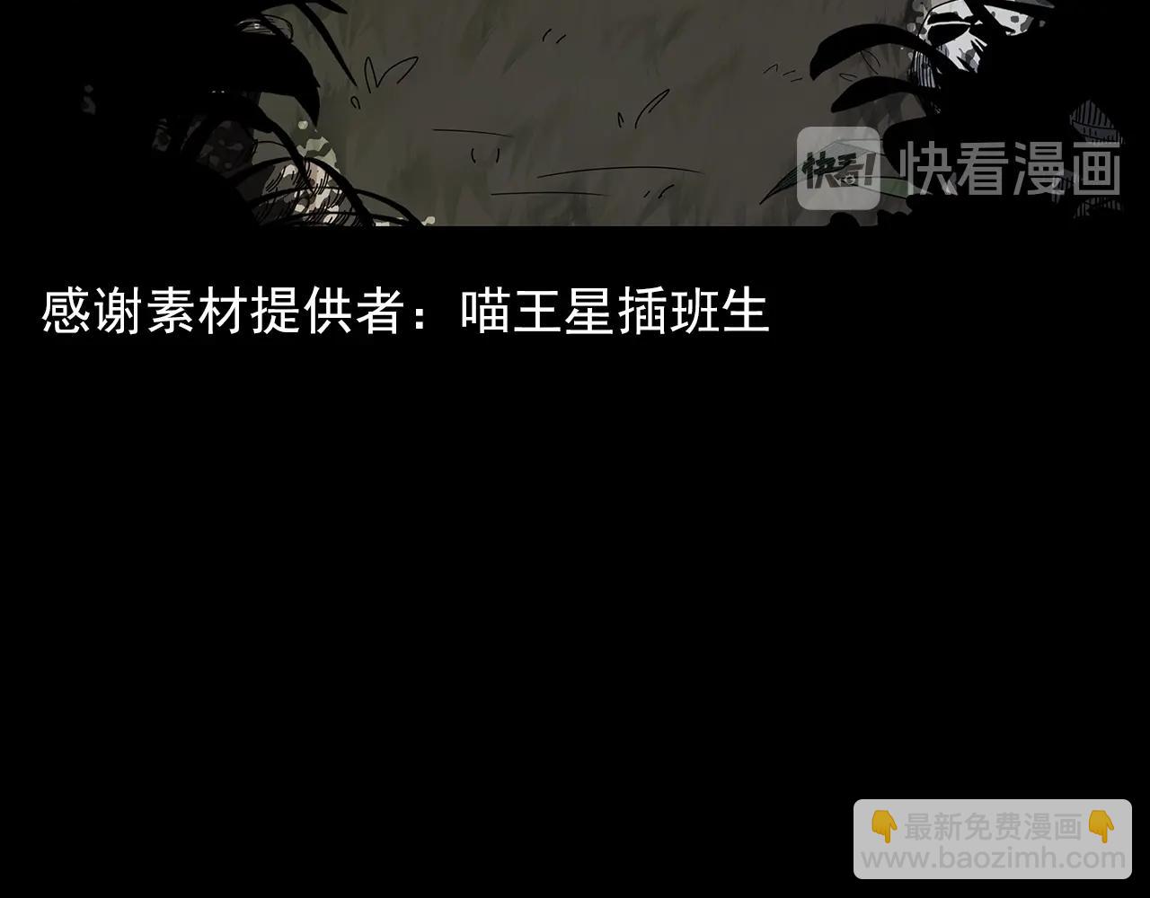 🍛枪爷异闻录 第191话 午夜场之孤岛（上） 第4页