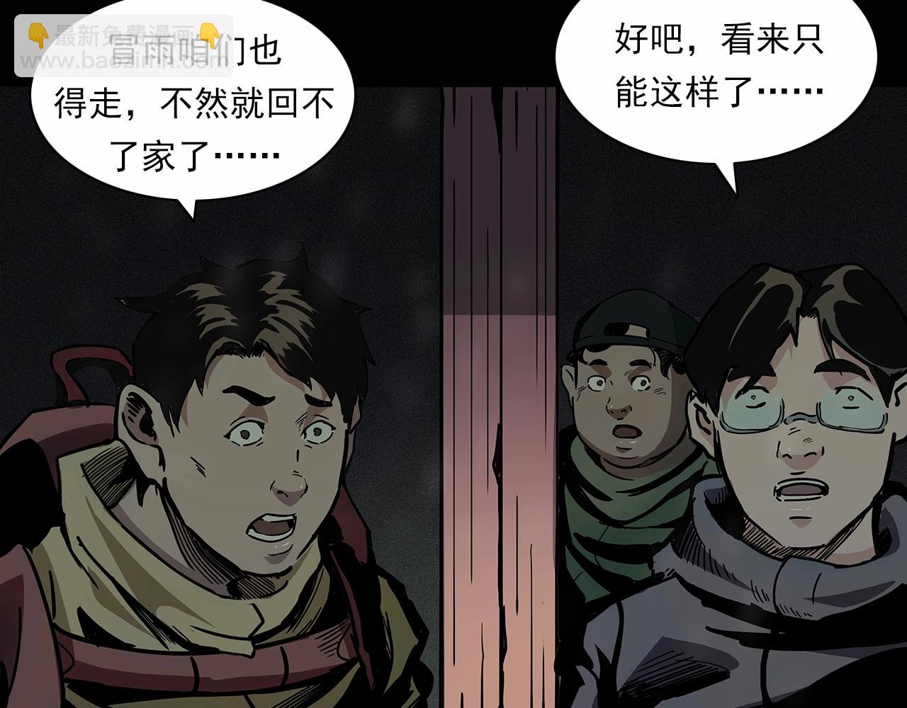 🍛枪爷异闻录 第191话 午夜场之孤岛（上） 第40页