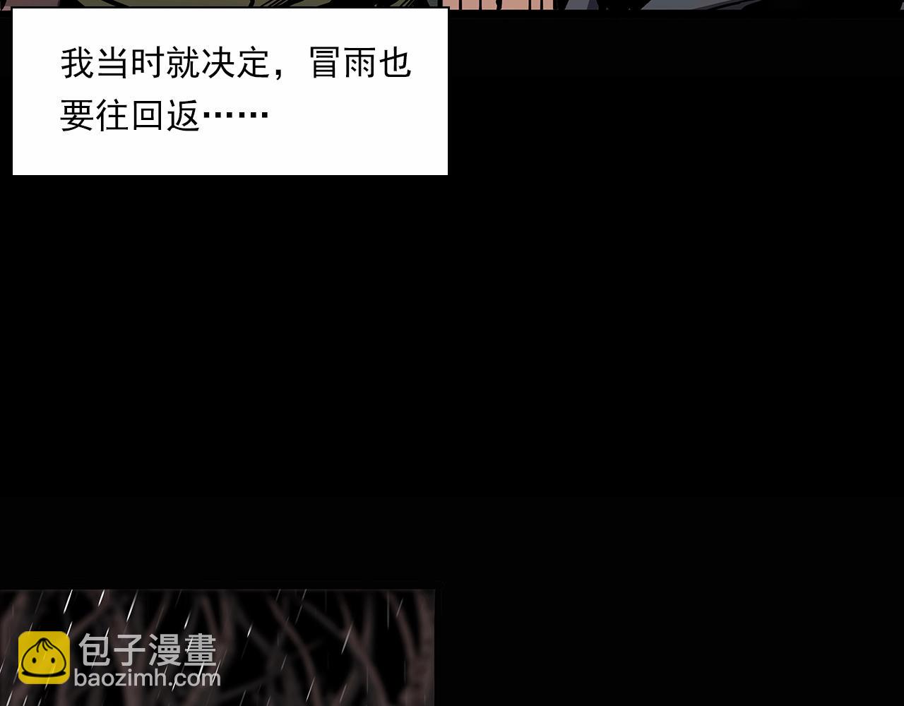 🍛枪爷异闻录 第191话 午夜场之孤岛（上） 第41页