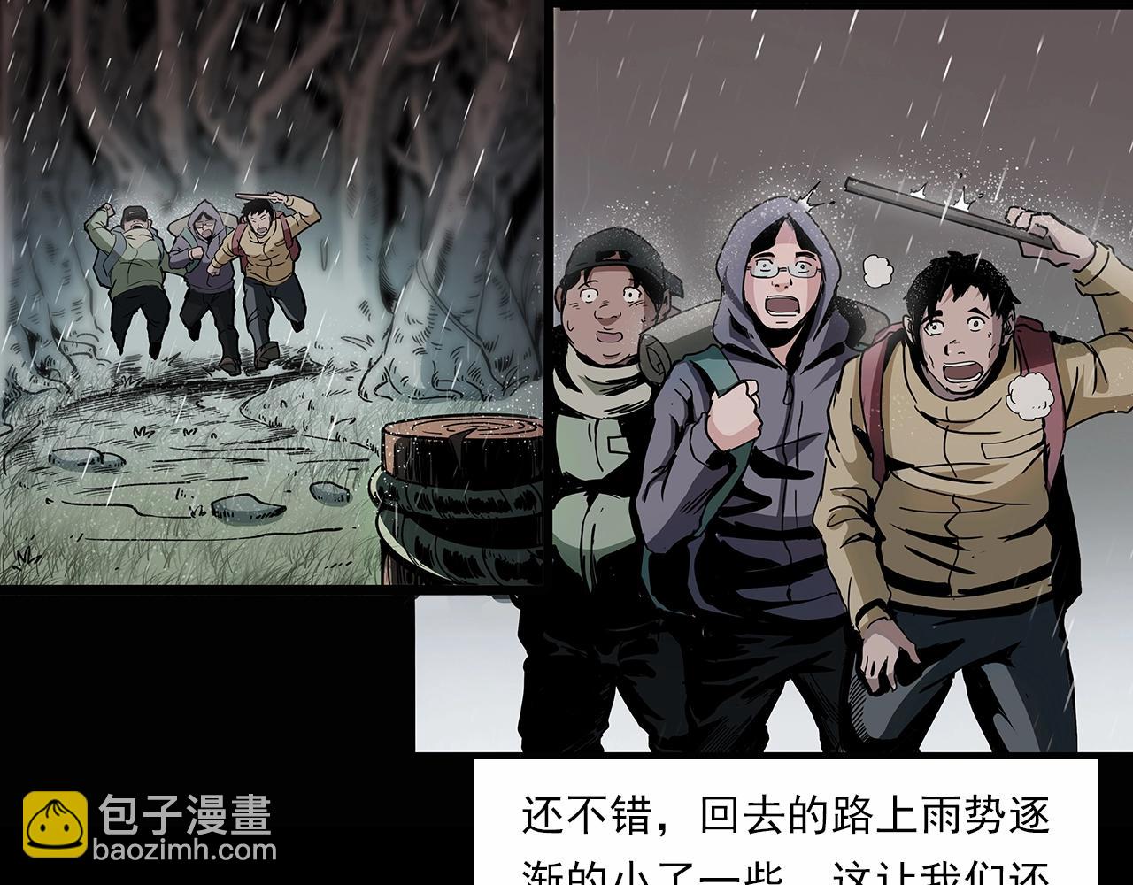 🍛枪爷异闻录 第191话 午夜场之孤岛（上） 第42页