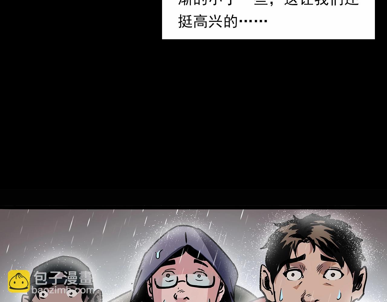 🍛枪爷异闻录 第191话 午夜场之孤岛（上） 第43页