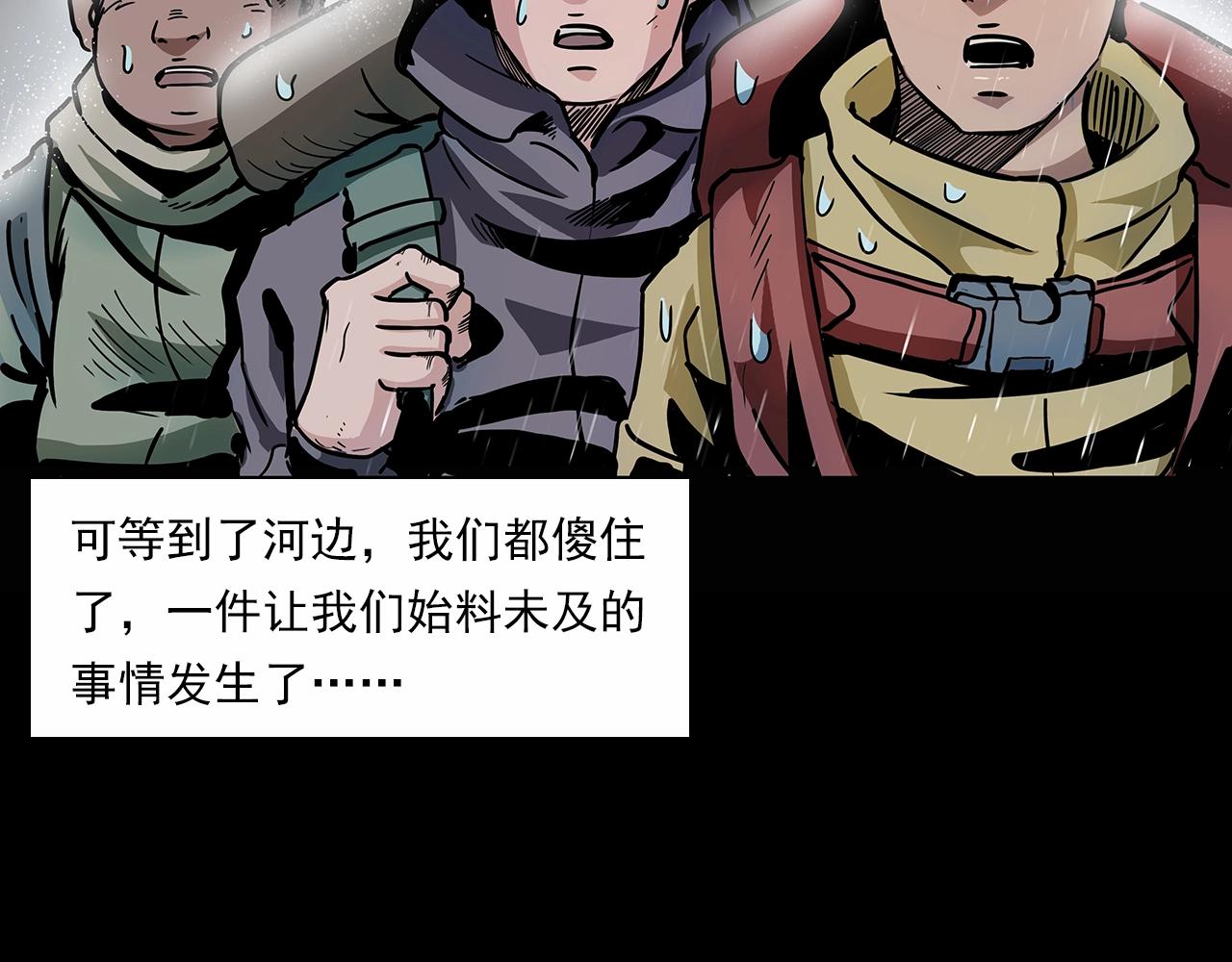 🍛枪爷异闻录 第191话 午夜场之孤岛（上） 第44页