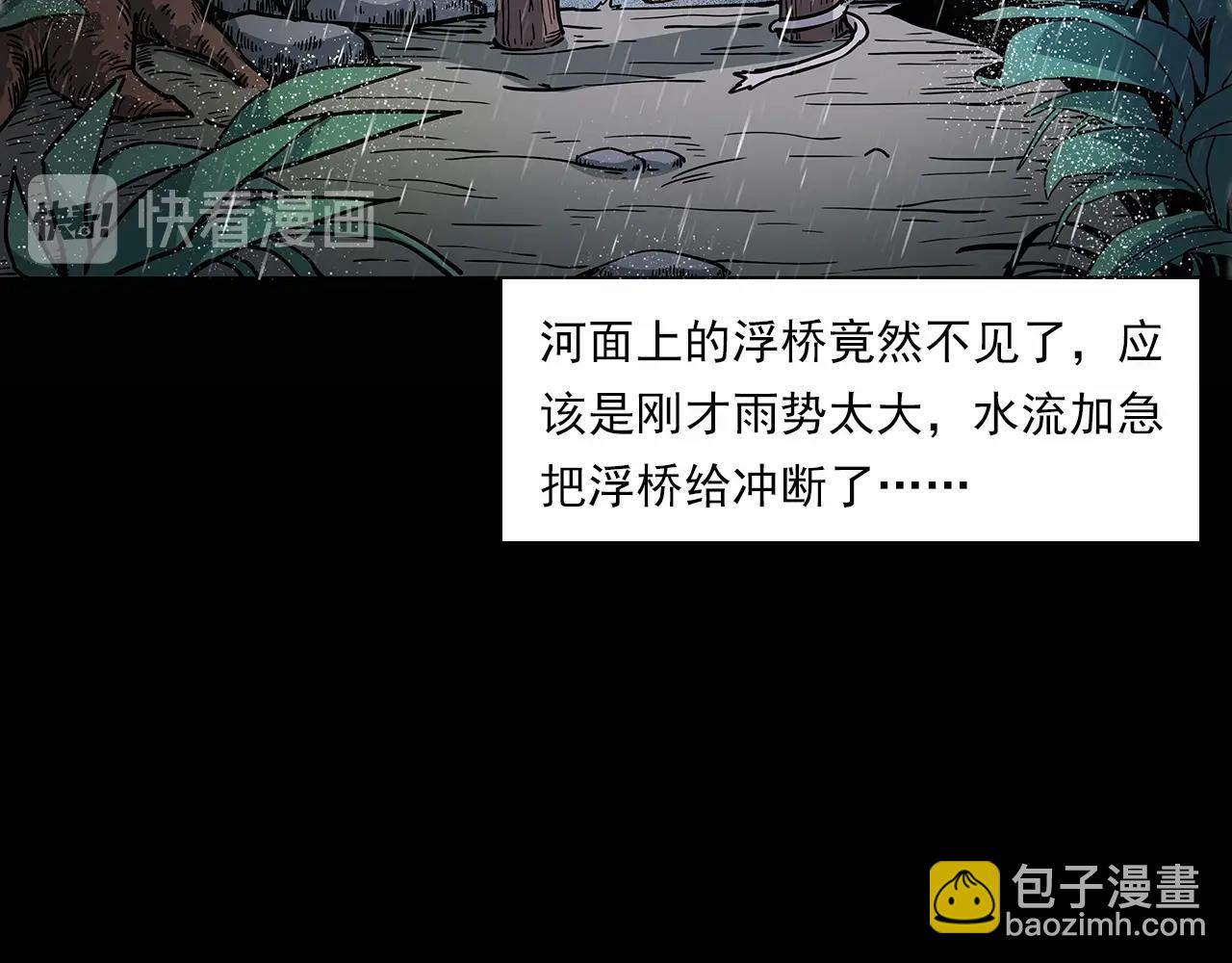 🍛枪爷异闻录 第191话 午夜场之孤岛（上） 第46页