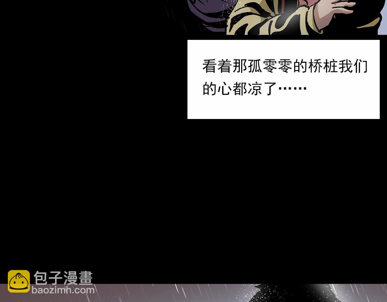 🍛枪爷异闻录 第191话 午夜场之孤岛（上） 第48页