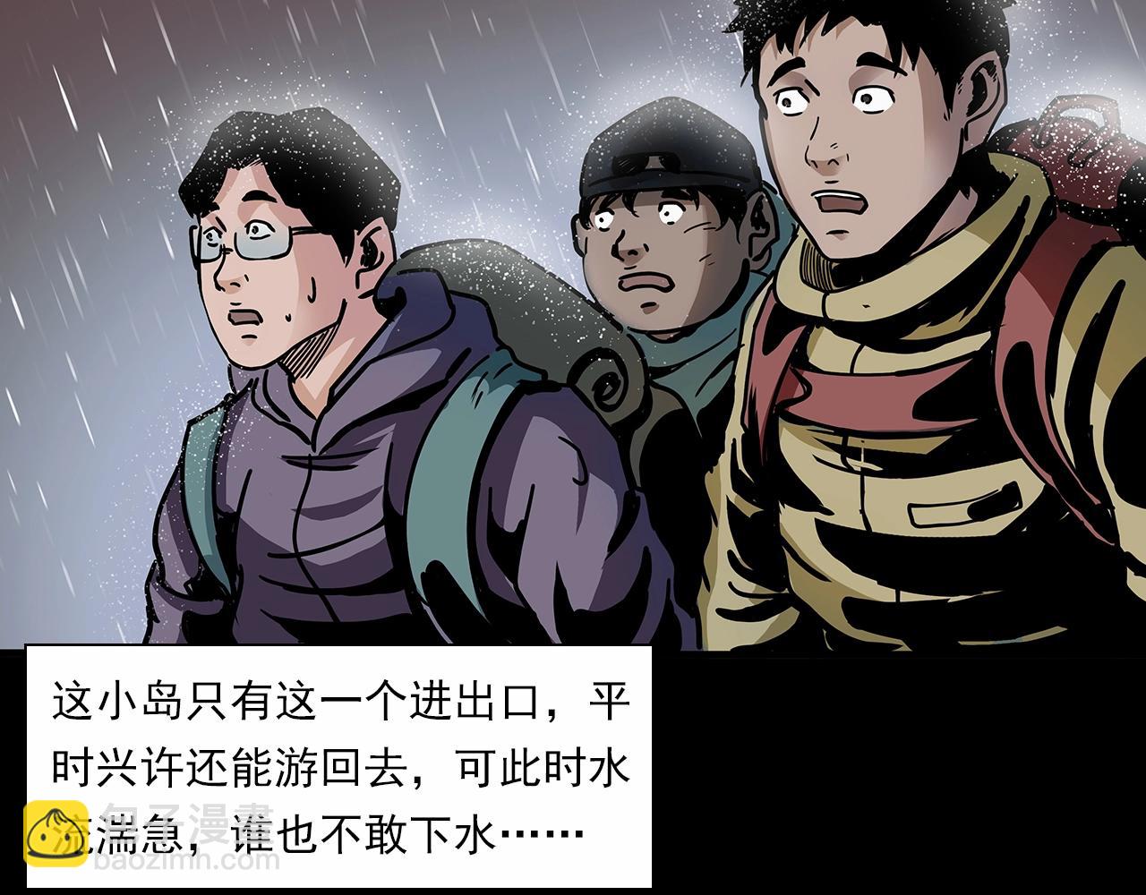 🍛枪爷异闻录 第191话 午夜场之孤岛（上） 第49页