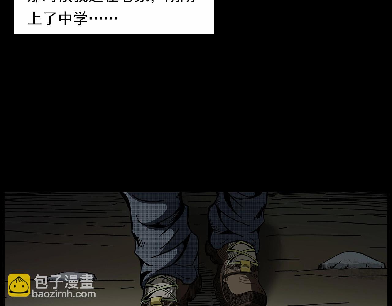 🍛枪爷异闻录 第191话 午夜场之孤岛（上） 第6页