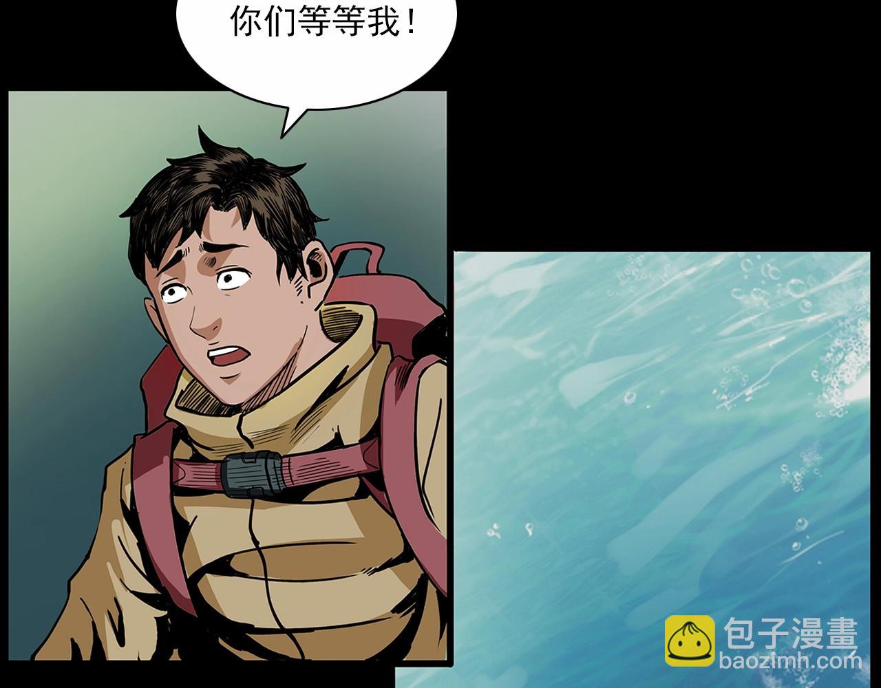 🍛枪爷异闻录 第191话 午夜场之孤岛（上） 第8页